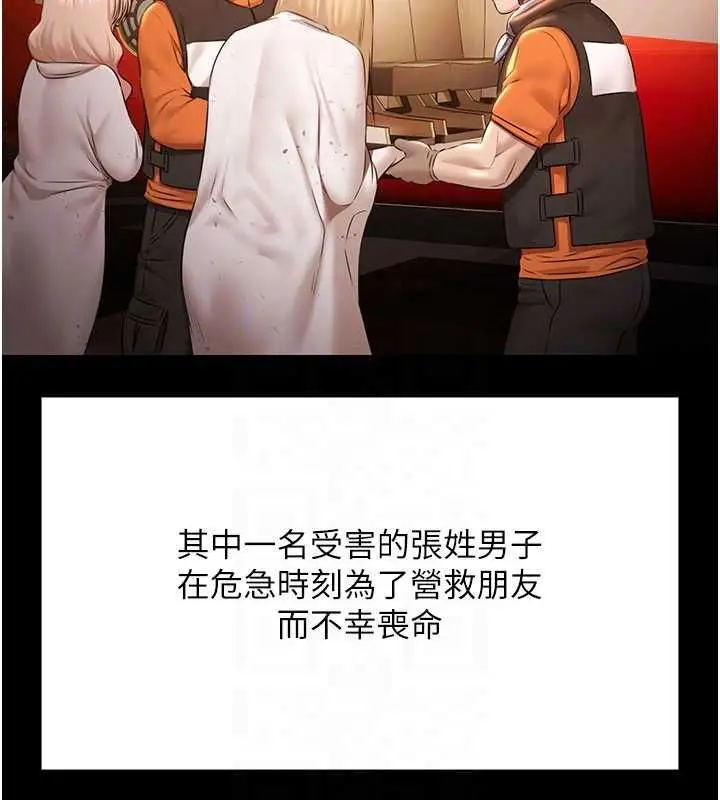 漫画《极乐泳池趴》最终话第51张图