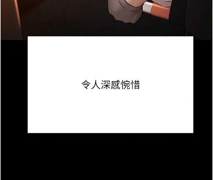漫画《极乐泳池趴》最终话第53张图