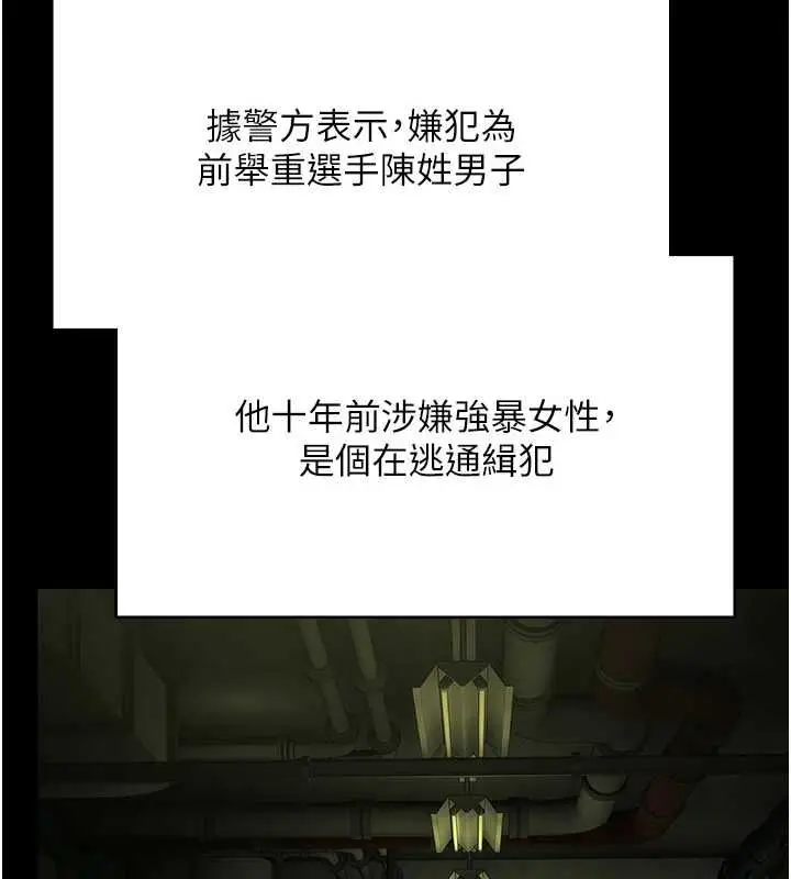 漫画《极乐泳池趴》最终话第55张图