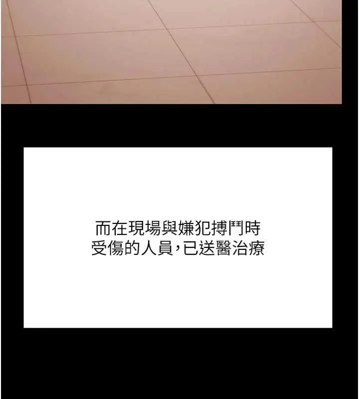 漫画《极乐泳池趴》最终话第59张图