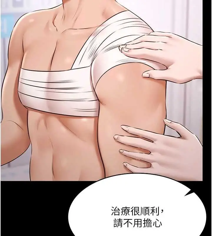 漫画《极乐泳池趴》最终话第64张图
