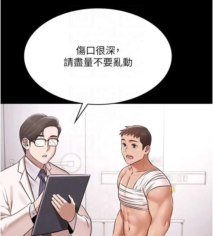 漫画《极乐泳池趴》最终话第66张图