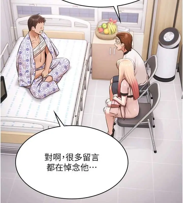 漫画《极乐泳池趴》最终话第72张图