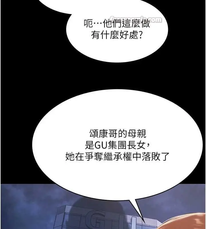 漫画《极乐泳池趴》最终话第75张图