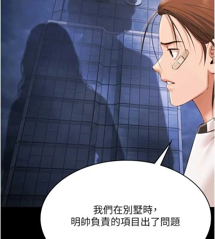 漫画《极乐泳池趴》最终话第76张图