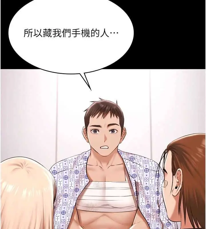漫画《极乐泳池趴》最终话第78张图