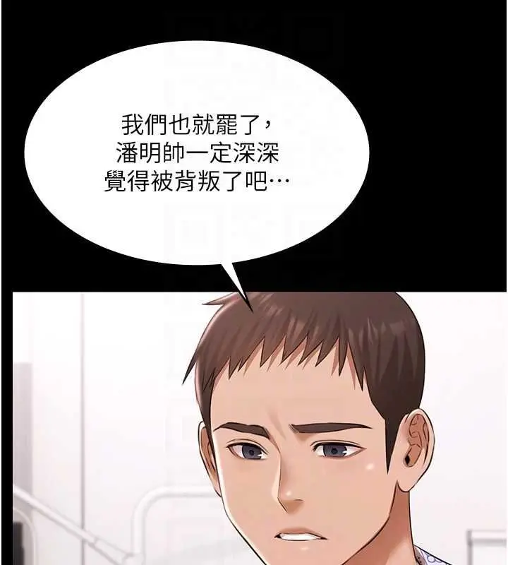 漫画《极乐泳池趴》最终话第81张图