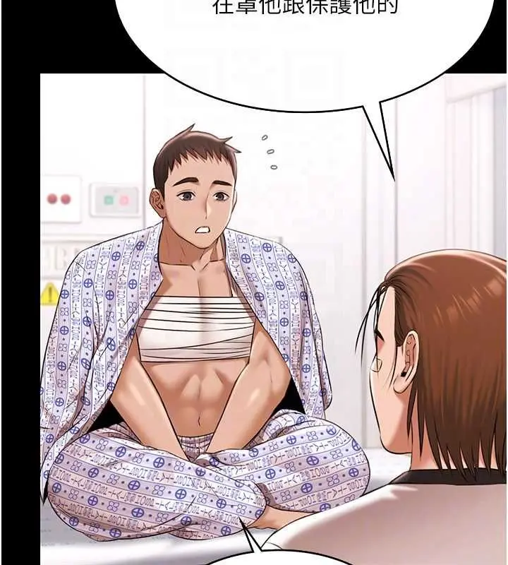 漫画《极乐泳池趴》最终话第83张图