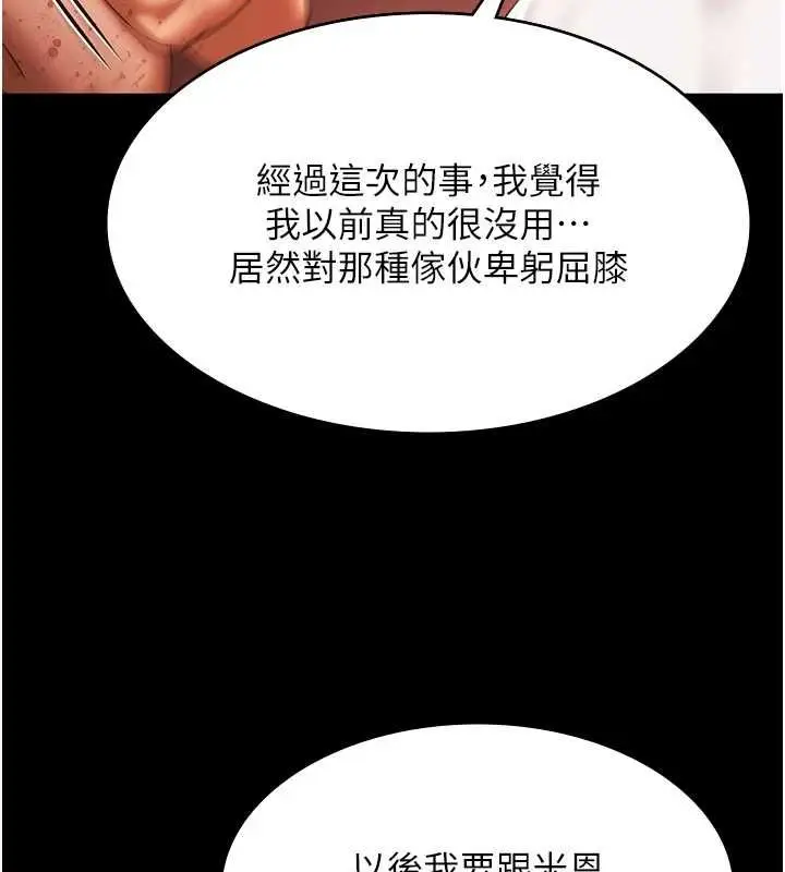 漫画《极乐泳池趴》最终话第86张图