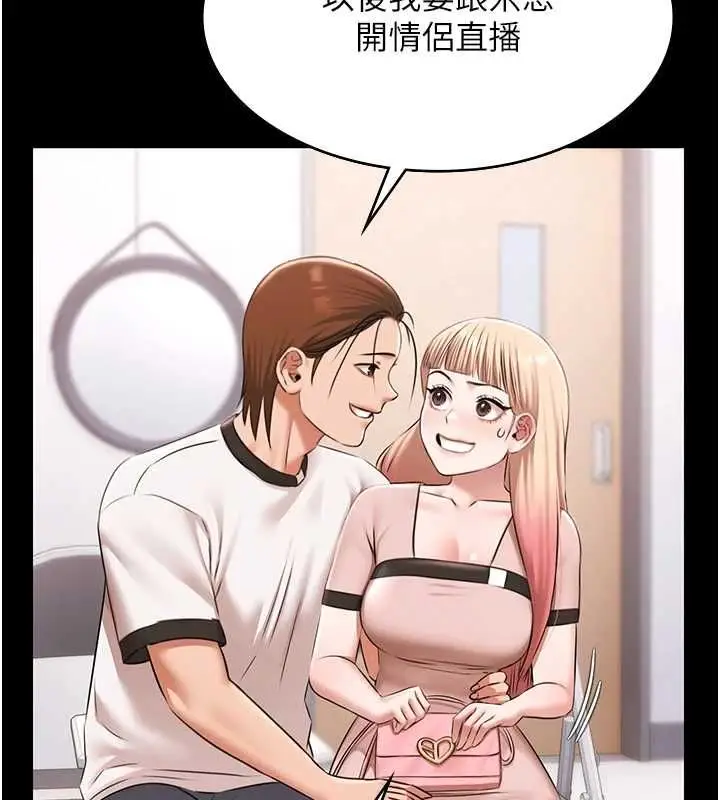 漫画《极乐泳池趴》最终话第87张图
