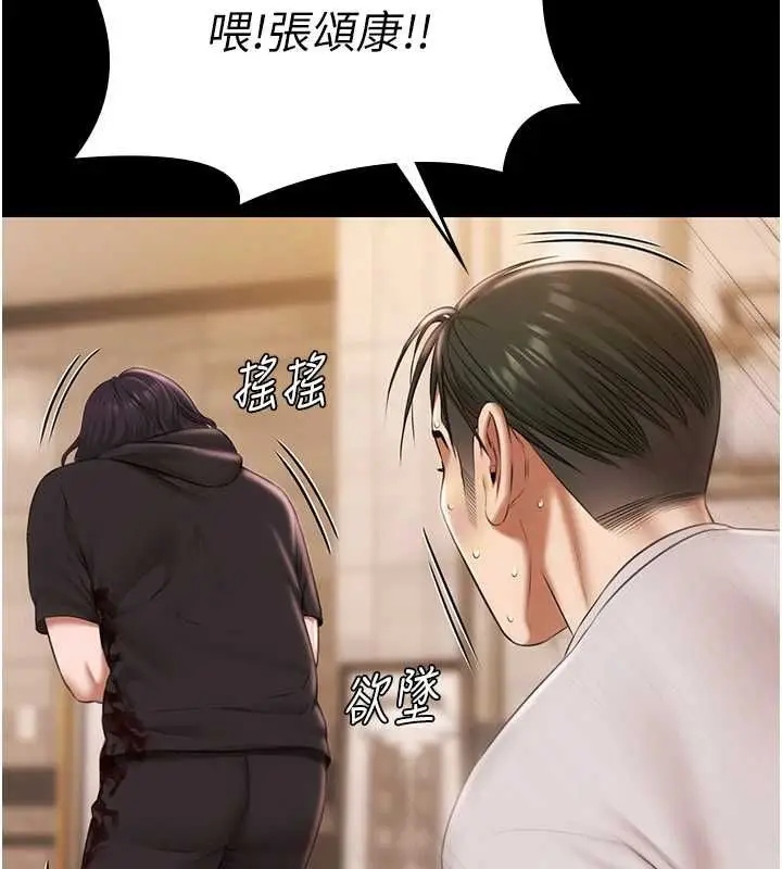 漫画《极乐泳池趴》最终话第9张图