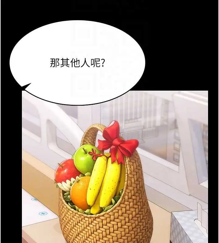 漫画《极乐泳池趴》最终话第91张图