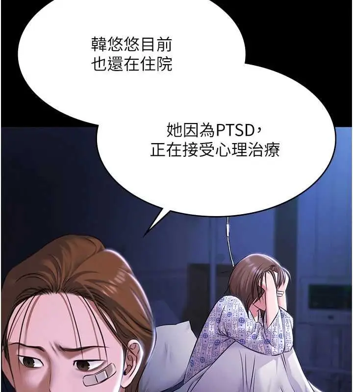 漫画《极乐泳池趴》最终话第93张图