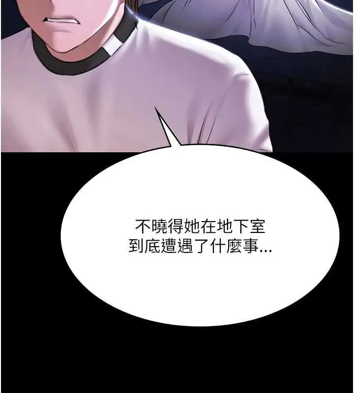 漫画《极乐泳池趴》最终话第94张图