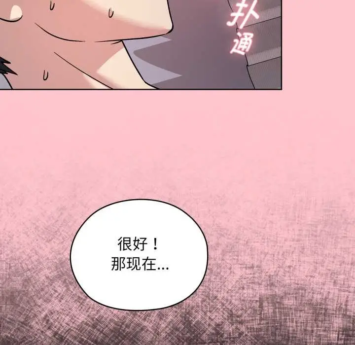 漫画《耳边的初恋鬼神》第1话第130张图