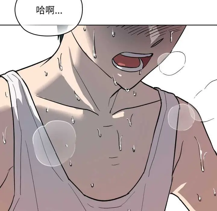 漫画《耳边的初恋鬼神》第1话第139张图