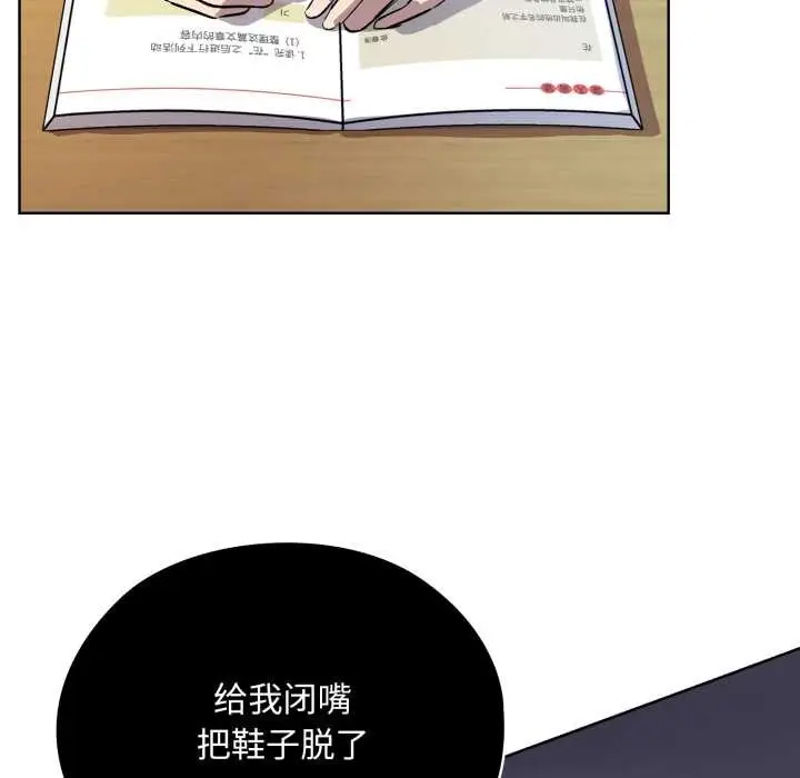 漫画《耳边的初恋鬼神》第1话第15张图