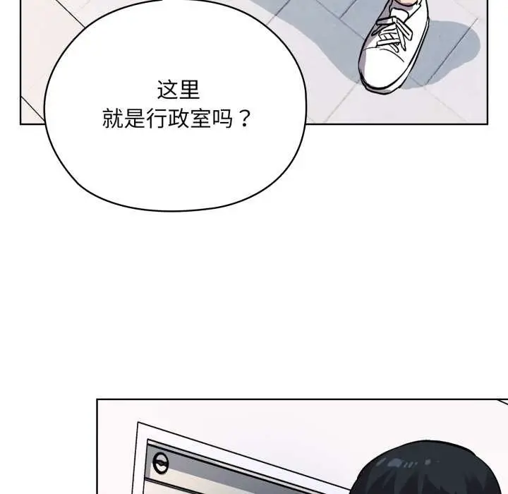 漫画《耳边的初恋鬼神》第1话第155张图