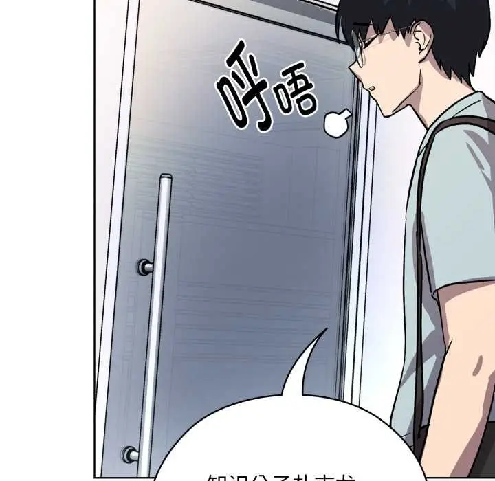 漫画《耳边的初恋鬼神》第1话第156张图