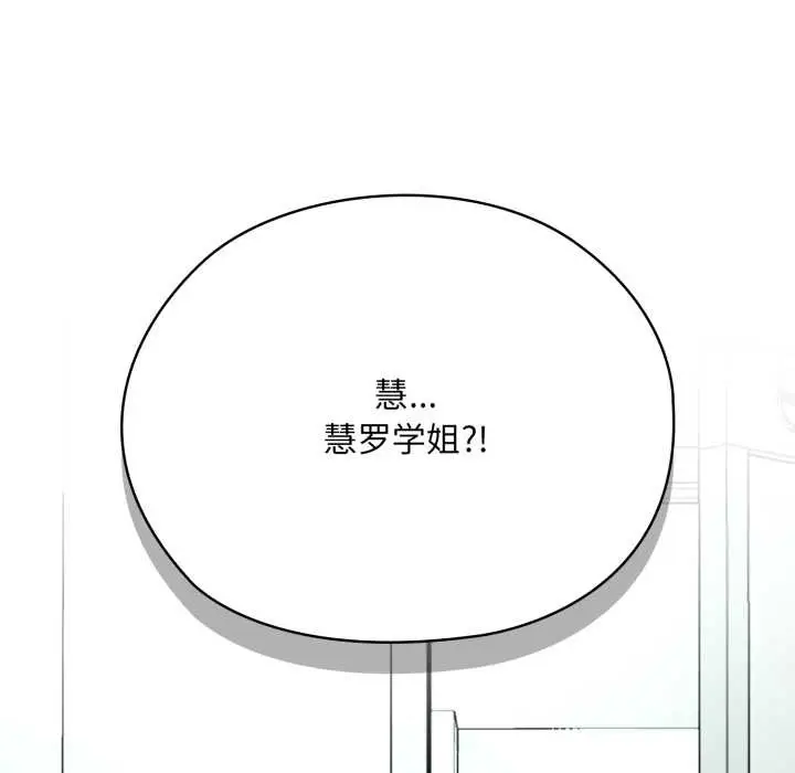 漫画《耳边的初恋鬼神》第1话第167张图