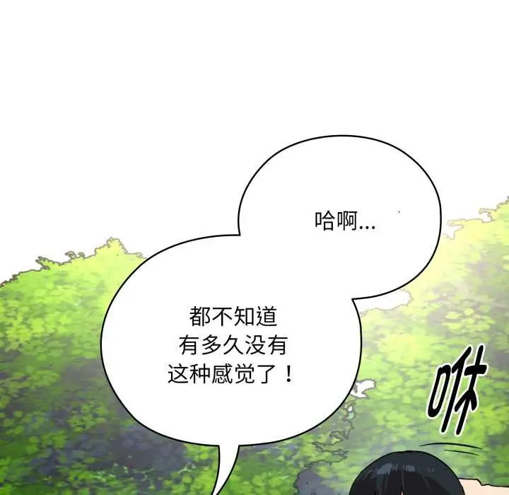 漫画《耳边的初恋鬼神》第1话第177张图
