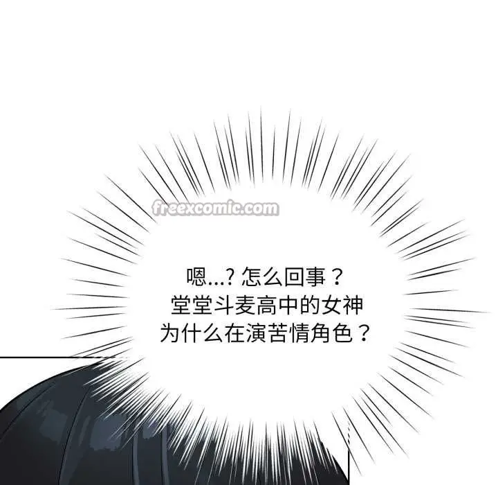 漫画《耳边的初恋鬼神》第1话第182张图