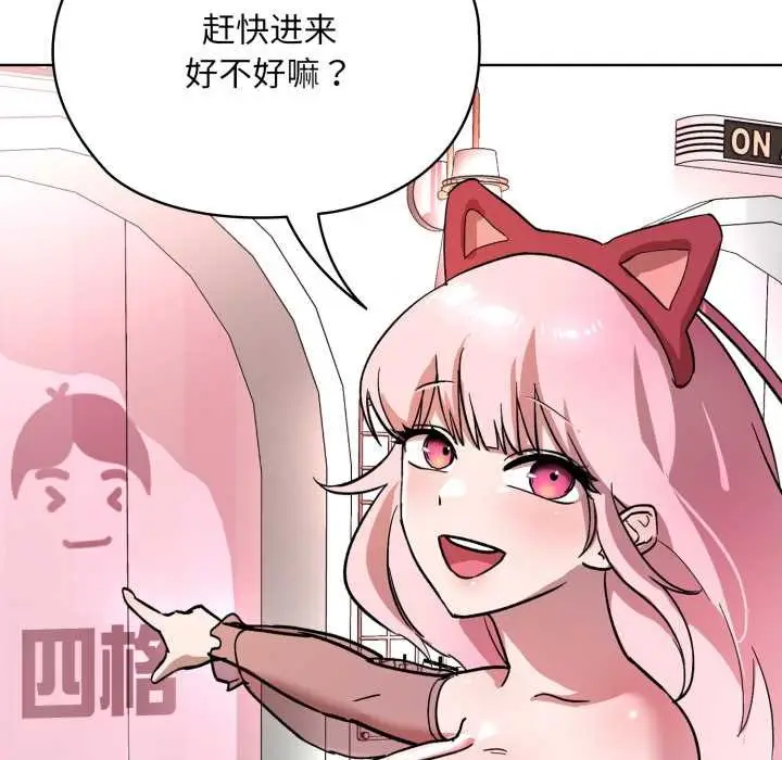 漫画《耳边的初恋鬼神》第1话第200张图