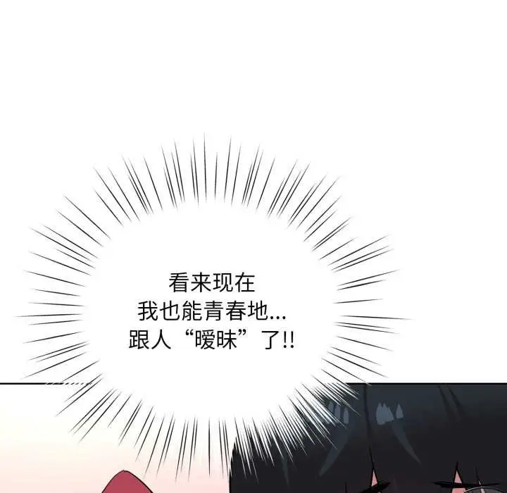 漫画《耳边的初恋鬼神》第1话第209张图