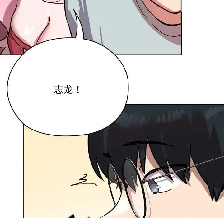 漫画《耳边的初恋鬼神》第1话第217张图
