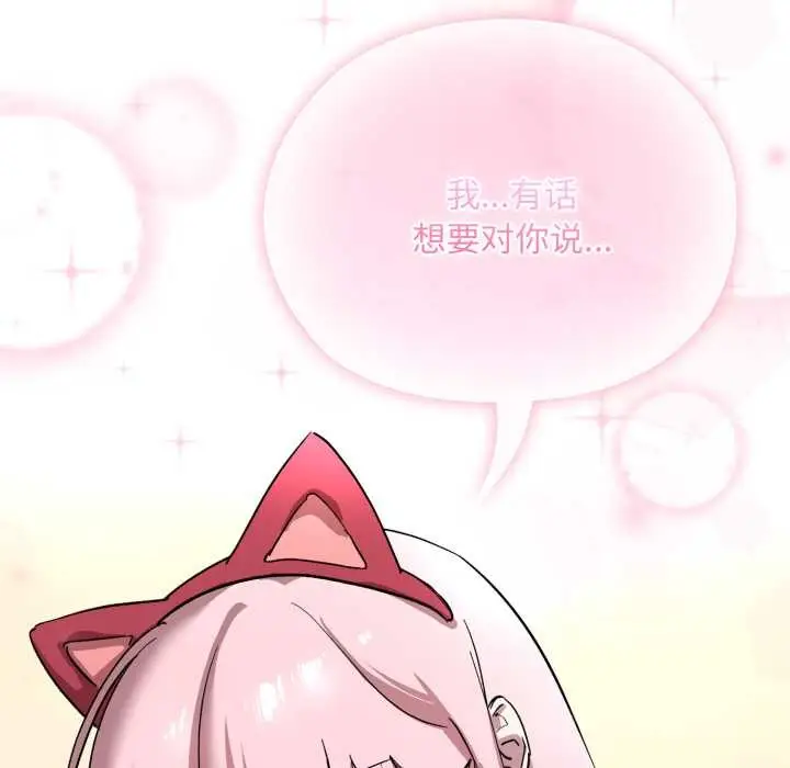 漫画《耳边的初恋鬼神》第1话第219张图