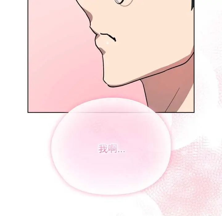 漫画《耳边的初恋鬼神》第1话第228张图