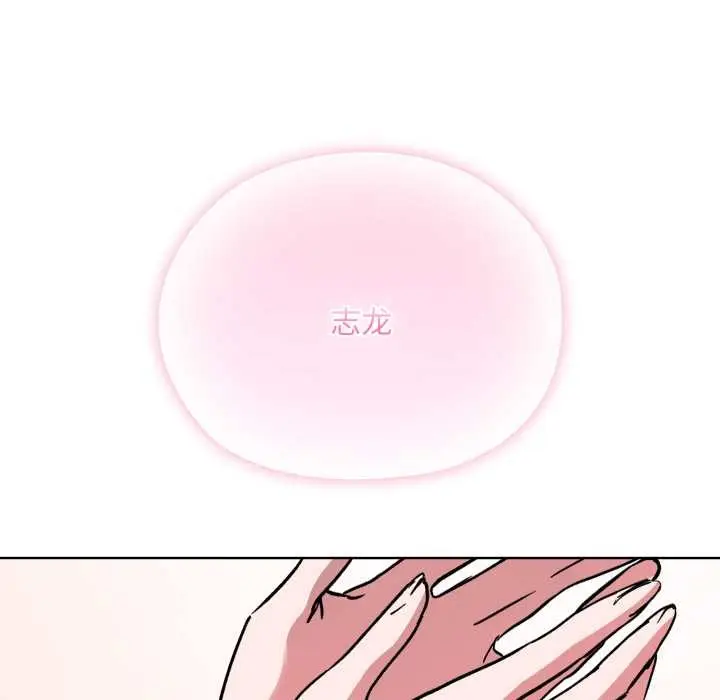漫画《耳边的初恋鬼神》第1话第237张图