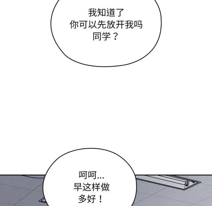 漫画《耳边的初恋鬼神》第1话第24张图