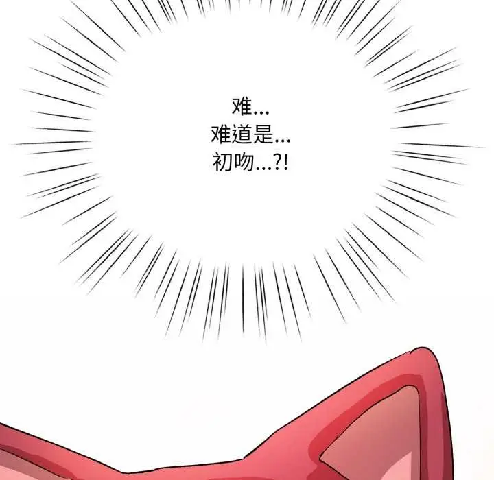 漫画《耳边的初恋鬼神》第1话第241张图
