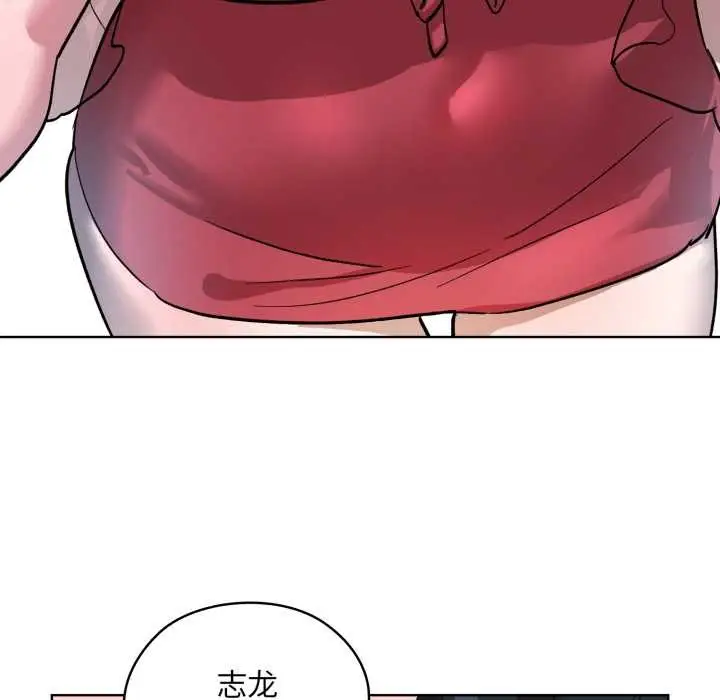漫画《耳边的初恋鬼神》第1话第244张图