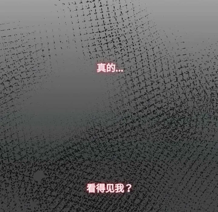 漫画《耳边的初恋鬼神》第1话第246张图