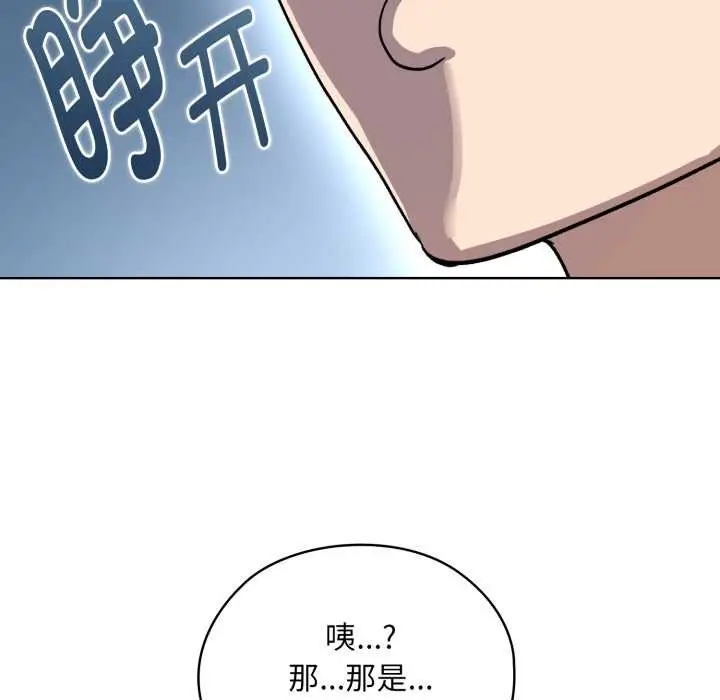 漫画《耳边的初恋鬼神》第1话第249张图