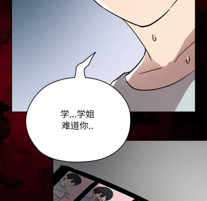 漫画《耳边的初恋鬼神》第1话第254张图
