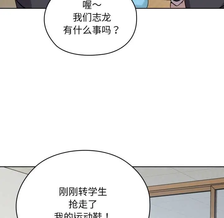 漫画《耳边的初恋鬼神》第1话第34张图