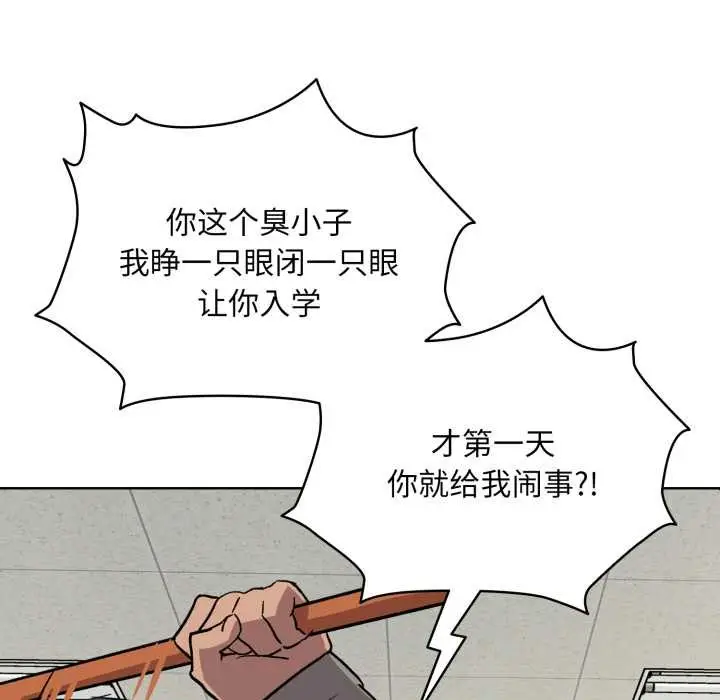 漫画《耳边的初恋鬼神》第1话第37张图