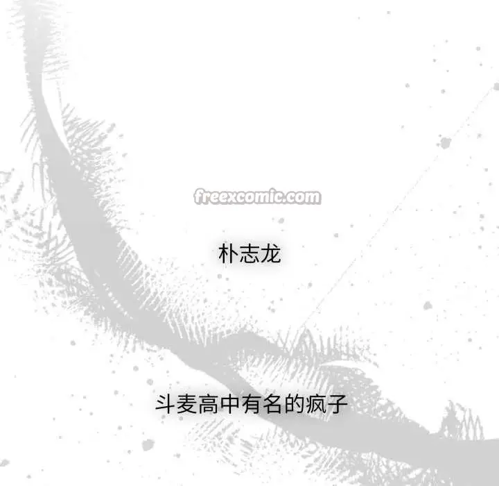 漫画《耳边的初恋鬼神》第1话第42张图