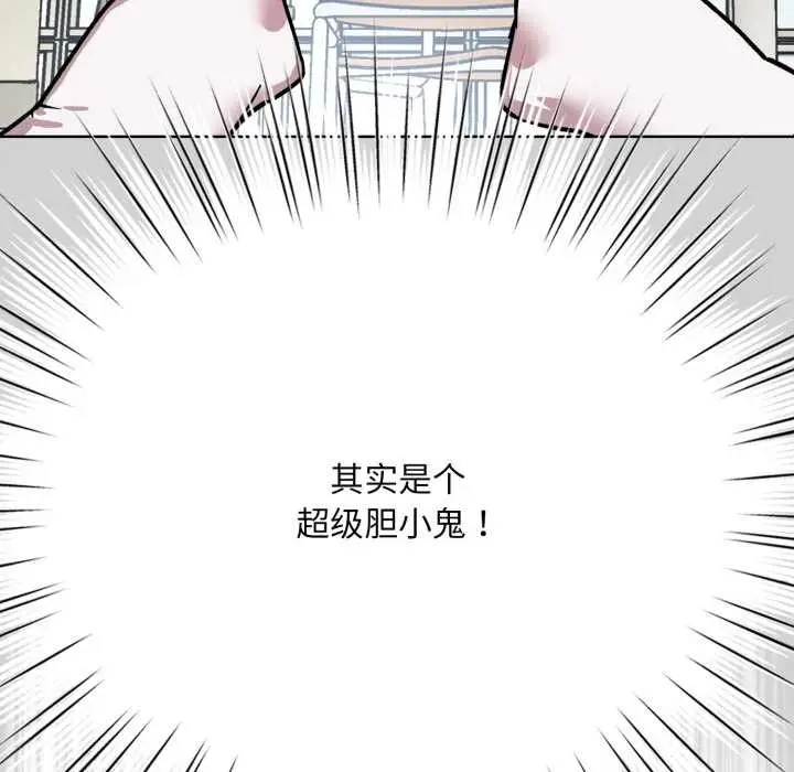 漫画《耳边的初恋鬼神》第1话第46张图