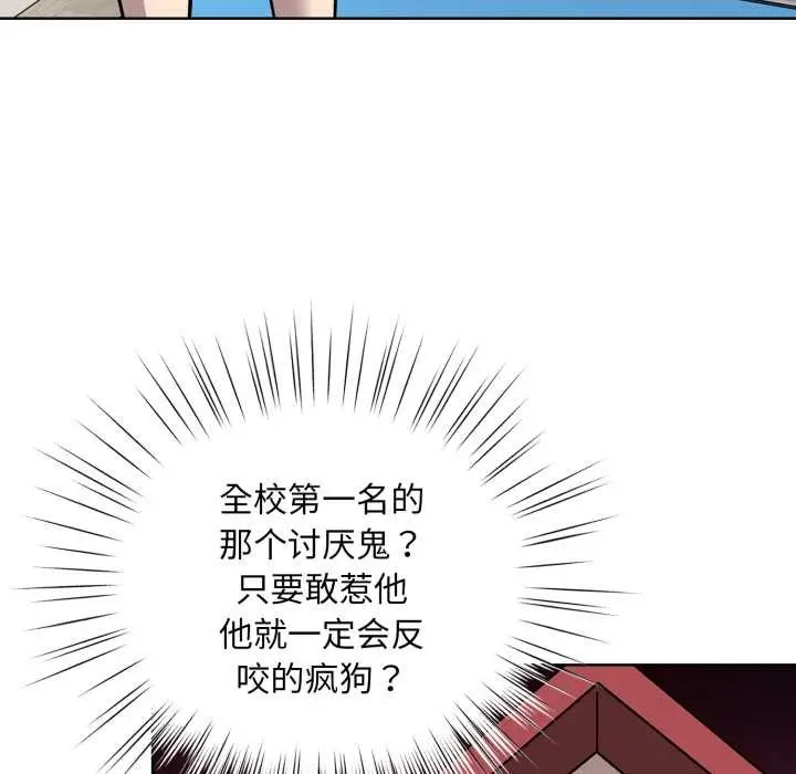 漫画《耳边的初恋鬼神》第1话第53张图