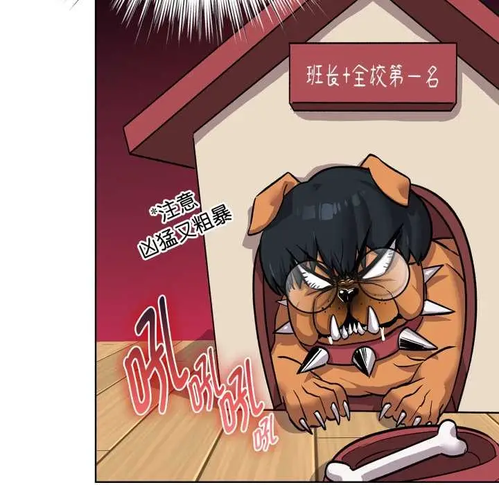 漫画《耳边的初恋鬼神》第1话第54张图