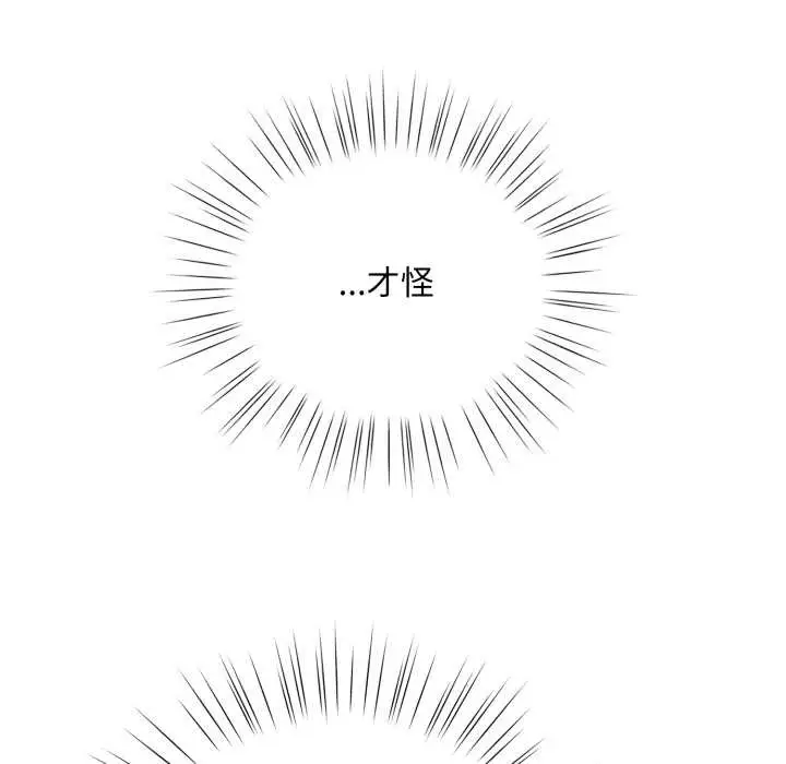 漫画《耳边的初恋鬼神》第1话第55张图