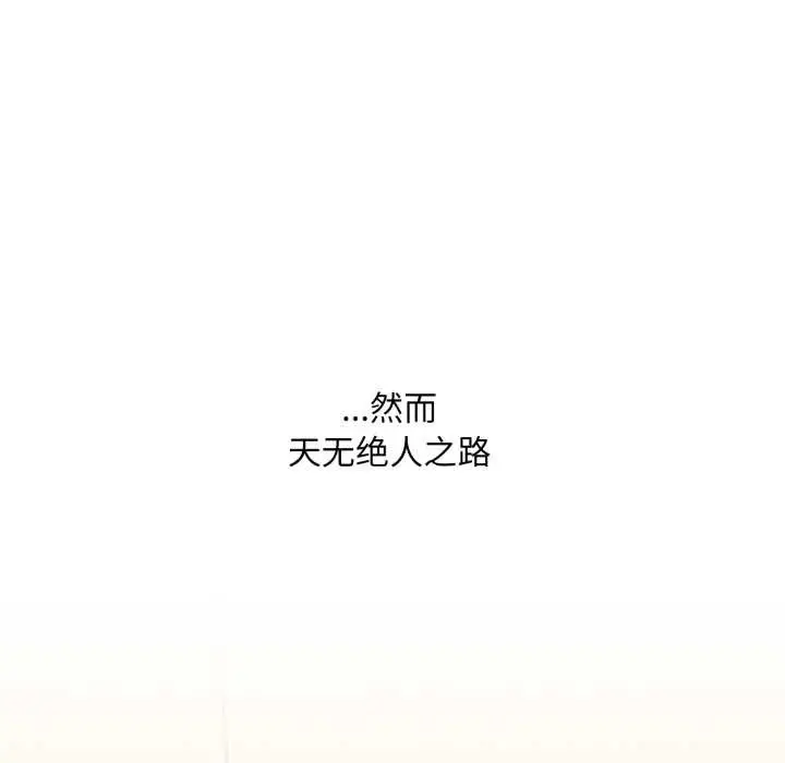 漫画《耳边的初恋鬼神》第1话第58张图
