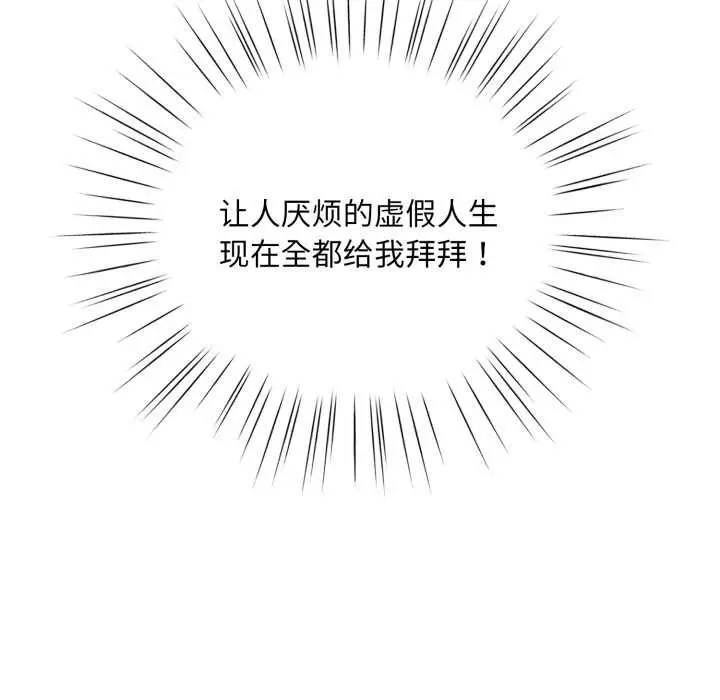 漫画《耳边的初恋鬼神》第1话第64张图