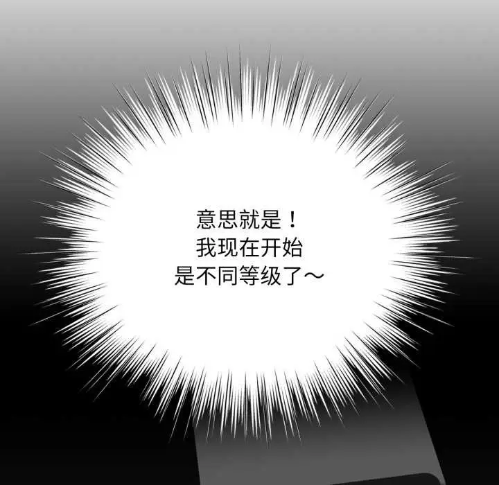 漫画《耳边的初恋鬼神》第1话第67张图