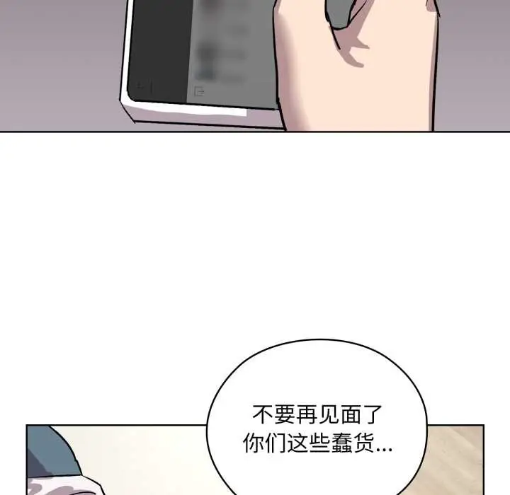 漫画《耳边的初恋鬼神》第1话第69张图
