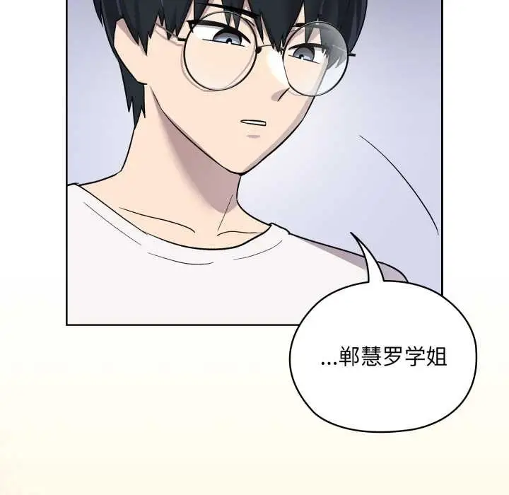 漫画《耳边的初恋鬼神》第1话第75张图